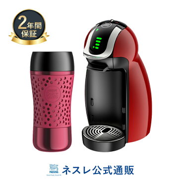 ジェニオアイ チェリーレッド トラベルマグ レッド ネスカフェ ドルチェ グスト【ネスレ公式通販・送料無料】【コーヒーメーカー コーヒーマシン ドルチェグスト 本体】