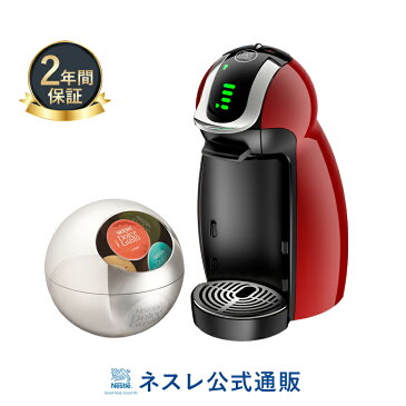 ジェニオアイ チェリーレッド カプセルストッカー ネスカフェ ドルチェ グスト【ネスレ公式通販・送料無料】【コーヒーメーカー コーヒーマシン ドルチェグスト 本体】