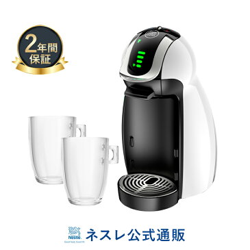 ジェニオアイ ホワイト コーヒーマグセット ネスカフェ ドルチェ グスト【ネスレ公式通販・送料無料】【コーヒーメーカー コーヒーマシン ドルチェグスト 本体】