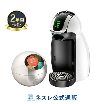 ジェニオアイ ホワイト カプセルストッカー ネスカフェ ドルチェ グスト【ネスレ公式通販・送料無料】【コーヒーメーカー コーヒーマシン ドルチェグスト 本体】