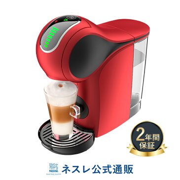 ネスカフェ ドルチェ グスト GENIO S「ジェニオ エス」 レッドメタル【ネスレ公式通販・送料無料】【コーヒーメーカー コーヒーマシン ドルチェグスト 本体】