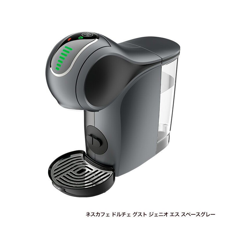 ジェニオS グレー ラテグラス2個 セット【ネスレ公式通販・送料無料】【コーヒーメーカー コーヒーマシン ドルチェグスト 本体】