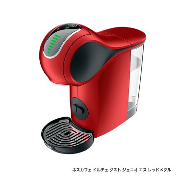 ジェニオS レッド ラテグラス2個 セット ネスカフェ ドルチェ グスト【ネスレ公式通販・送料無料】【コーヒーメーカー コーヒーマシン ドルチェグスト 本体】