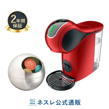 ジェニオS レッド カプセルストッカー セット ネスカフェ ドルチェ グスト【ネスレ公式通販・送料無料】【コーヒーメーカー コーヒーマシン ドルチェグスト 本体】