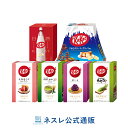 キットカット ミニ 日本土産 詰め合わせ6種セット【ネスレ公式通販】【KITKAT チョコレート】
