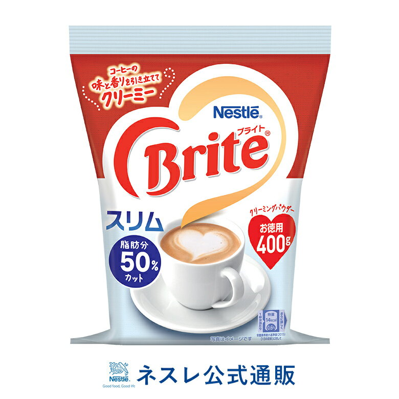 「ネスレ ブライト スリム」は「ネスレ ブライト」のおいしさそのままに、脂肪分50%カット！1杯分14kcal！(3g当たり)コーヒーの味と香りを引きたてて、冷まさず、薄めず、クリーミーな味わいが楽しめ、カラダにうれしいおいしさ！お徳用サイズ。 【名称】：クリーミングパウダー 【内容量】：400g 【保存方法】：低温・乾燥した場所に保存してください。 【賞味期限】：それぞれの商品に印字。賞味期限まで3カ月以上残した状態で出荷いたします。 【アレルゲン情報】：原材料に含まれるアレルゲン(28品目中)乳 【原材料名】：コーンシロップ(国内製造)、植物油脂、脱脂粉乳、ホエイパウダー、カゼイン/pH調整剤、乳化剤、香料 【原産国】：日本 【備考】：使用上の注意：乾いた清潔なスプーンを使用してください。 【製造者】：ネスレ日本株式会社神戸市中央区御幸通7-1-15