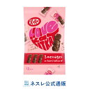キットカット ハートフルベアー ビッグバッグ 12個【ネスレ公式通販】【KITKAT チョコレート】