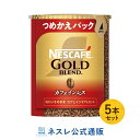 ネスカフェ ゴールドブレンド カフェインレス エコ&システムパック 60g×5本セット