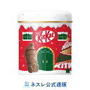 キットカット ホリデイサンタ サンタ缶7個【ネスレ公式通販】【KITKAT チョコレート】