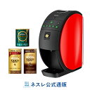 ネスカフェ ゴールドブレンド バリスタ50[Fifty] 本体+専用カートリッジ3種セット(NGB P)【ネスレ公式通販・送料無料】【コーヒーメーカー コーヒーマシン バリスタ 本体 バリスタ フィフ