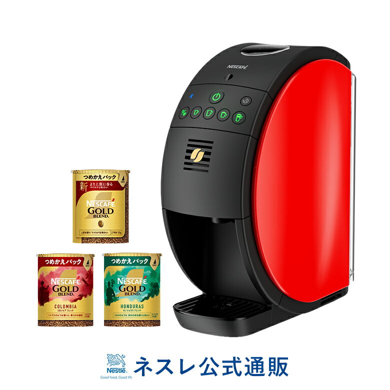 ネスカフェ ゴールドブレンド バリスタ50 本体+専用カートリッジ3種セット(NGB OR)