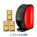 ネスカフェ ゴールドブレンド バリスタ50[Fifty] 本体+専用カートリッジ3本セット(ゴールドブレンド 95g)【ネスレ公式通販・送料無料】【コーヒーメーカー コーヒーマシン バリスタ 本体 バリスタ フィフティ】