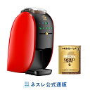 ネスカフェ バリスタ W ダブリュー 本体 専用カートリッジ1本セット(ゴールドブレンド55g)【ネスレ公式通販 送料無料】【コーヒーメーカー コーヒーマシン バリスタ 本体】