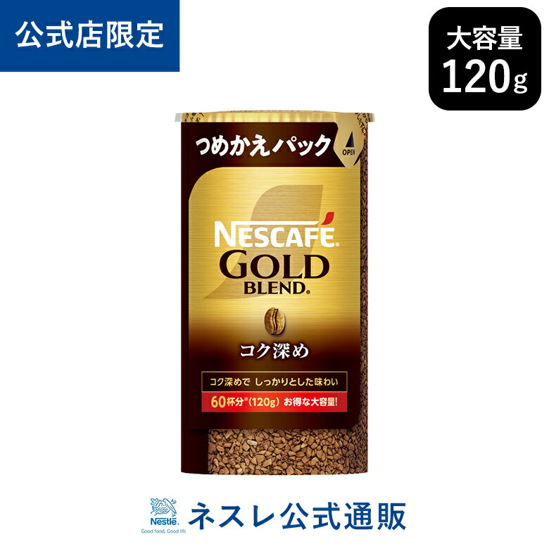 楽天市場】ゴールドブレンド 120gの通販 楽天市場】ゴールドブレンド 120gの通販
