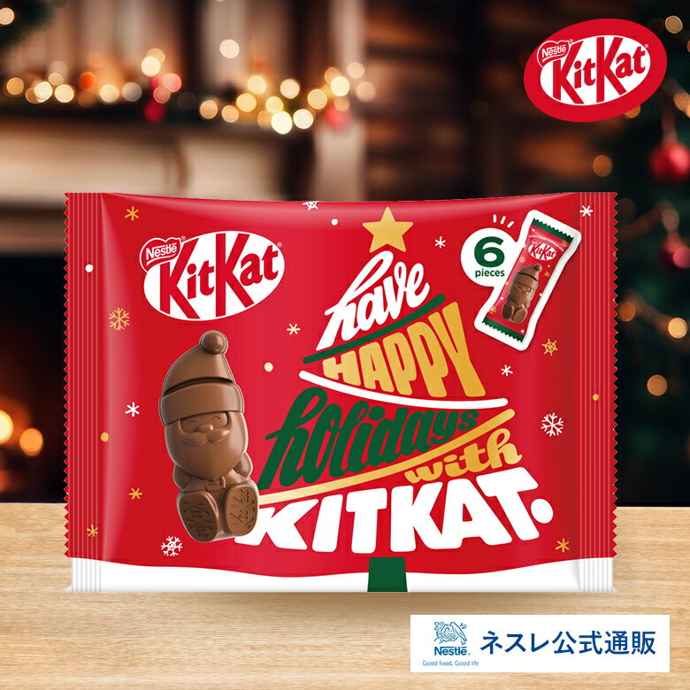 キットカット ホリデイサンタ 6個入り【ネスレ公式通販】【KITKAT チョコレート】【クリスマス ギフト】