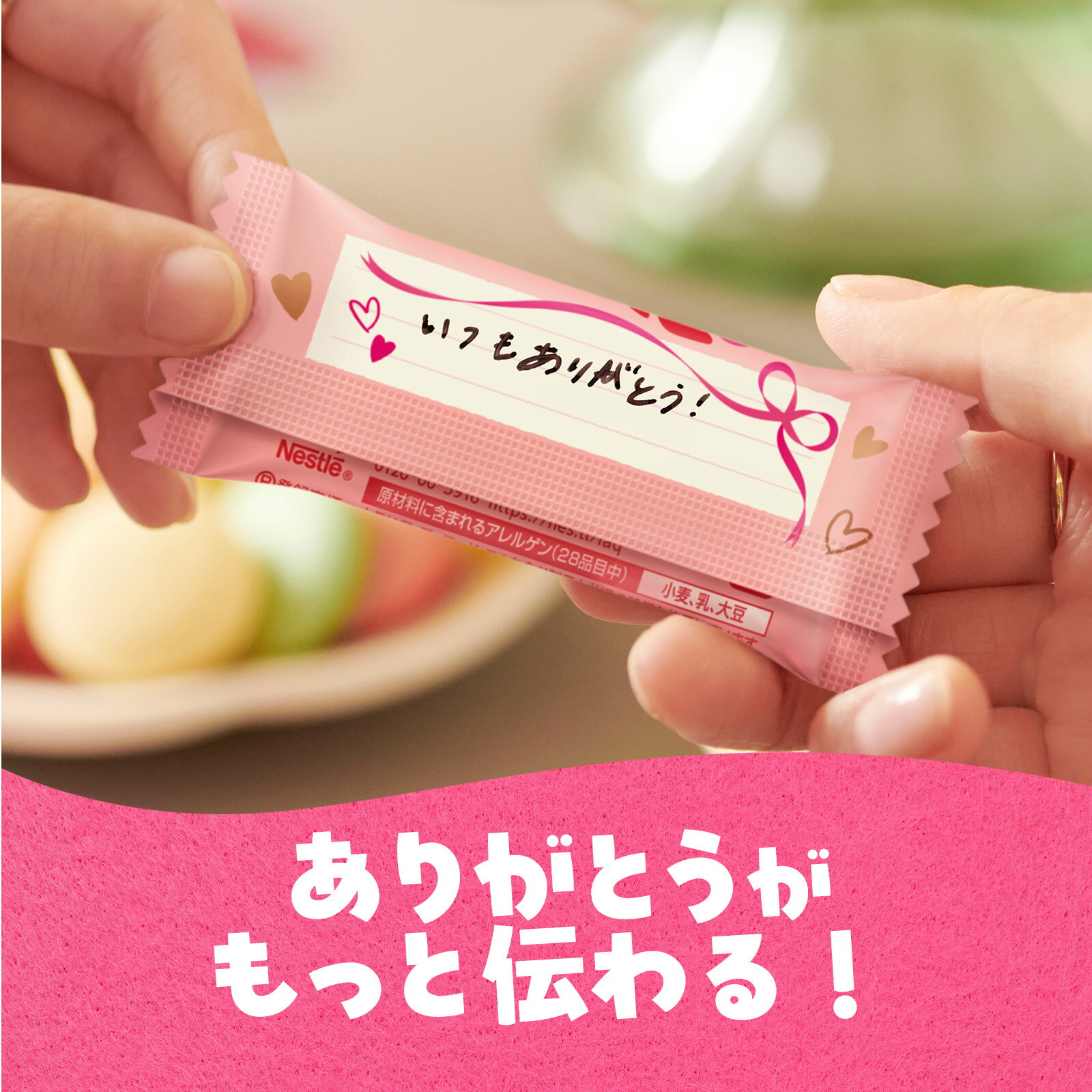 キットカット ハートフルベアー ラッピング袋セット【ネスレ公式通販】 3