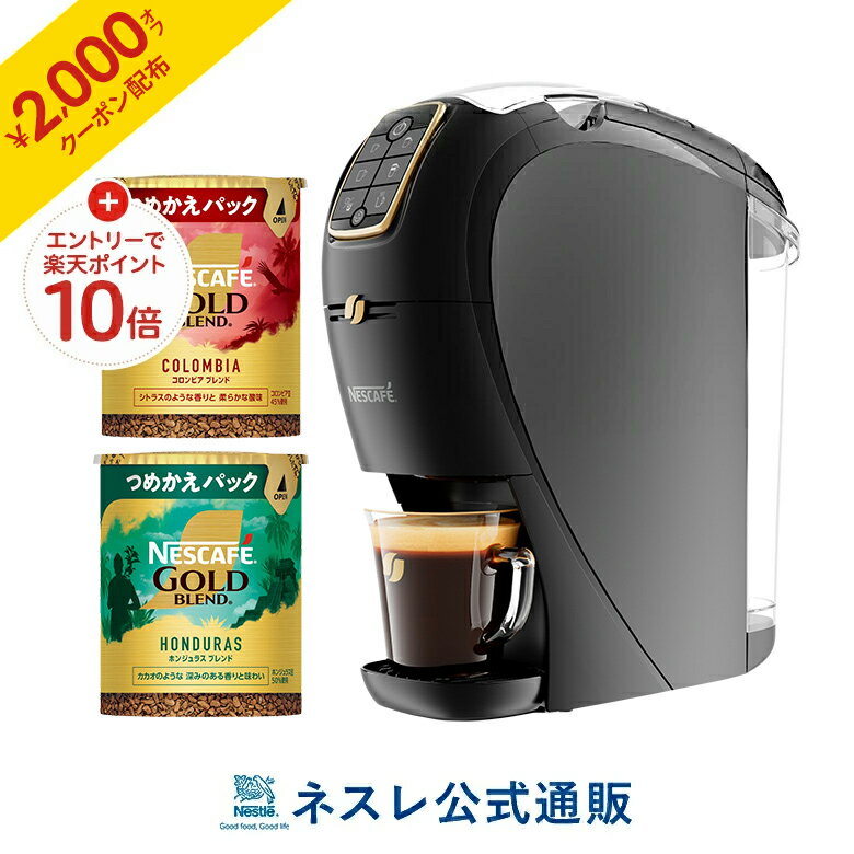 ネスレネスカフェバリスタ 【エントリーでP10倍】ネスカフェ バリスタ スリム 本体+専用カートリッジ2種セット (ゴールドブレンド オリジン)【ネスレ公式通販・送料無料】【コーヒーメーカー コーヒーマシン バリスタ 本体】