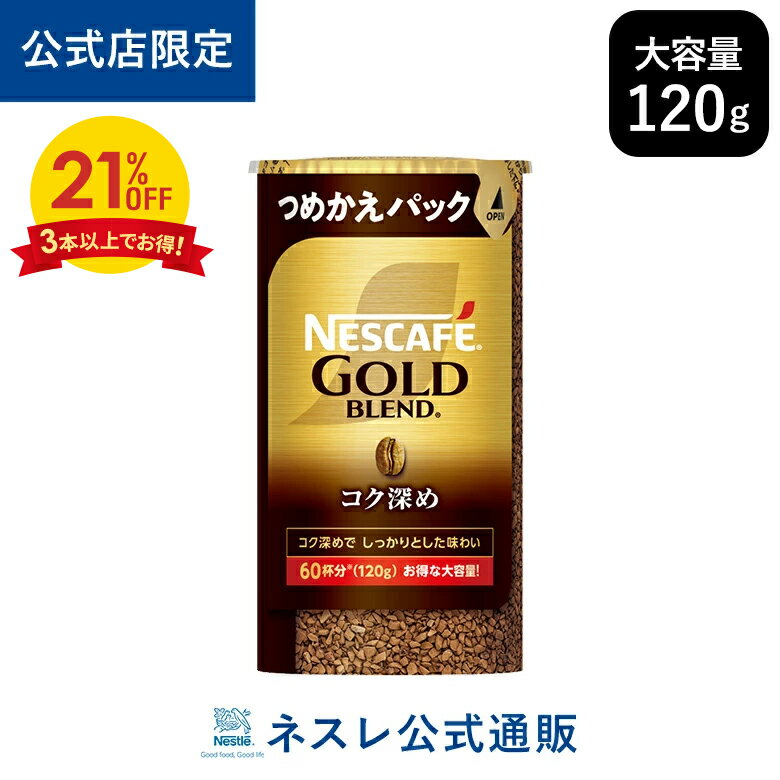 楽天市場】ゴールドブレンド 120gの通販 楽天市場】ゴールドブレンド 120gの通販