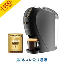 ネスカフェ バリスタ スリム 本体+専用カートリッジ1本セット (ゴールドブレンド55g)【ネスレ公式通販・送料無料】【コーヒーメーカー コーヒーマシン バリスタ 本体】