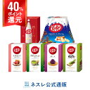 【40％ポイントバック】キットカット ミニ 日本土産 詰め合わせ6種セット【ネスレ公式通販】【KITKAT チョコレート】