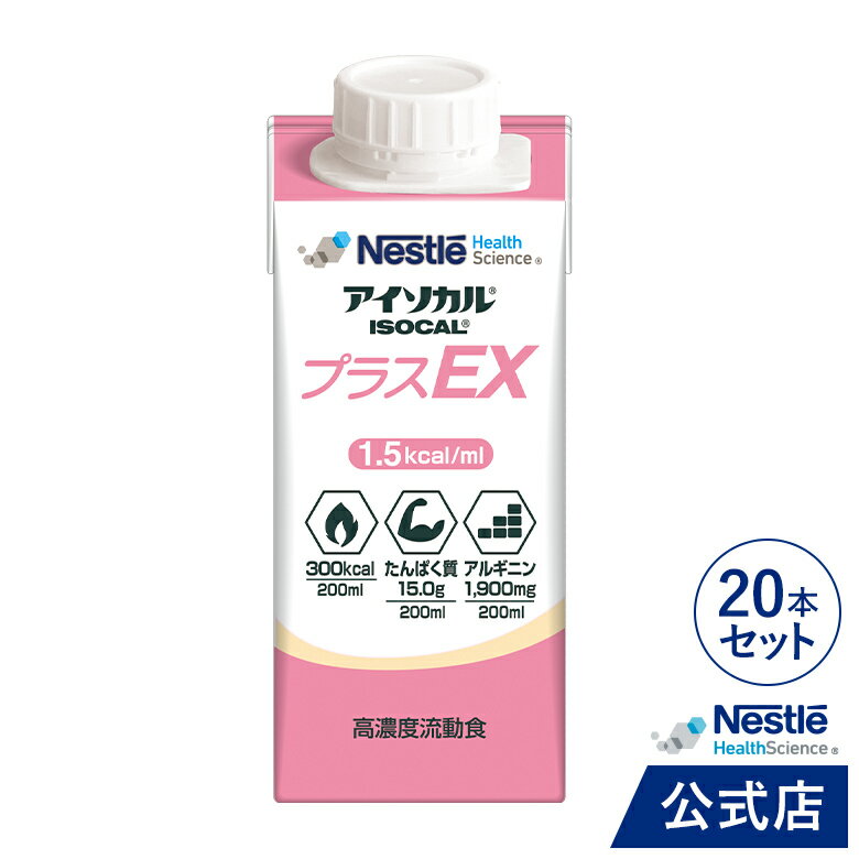 ご購入前にご確認ください ヘルスサイエンス 熱量： 150kcal/100ml (1.5kcal/ml)たんぱく質 5.0g/100kcal乳糖ゼロアルギニン1,900mg/200ml配合脂質中の40%がMCT (中鎖脂肪酸油) 【名称】：濃厚流動食【内容量】：200ml(300kcal)×20パック/ケース【保存方法】：◎室温で保存できますが、なるべく冷所に保管してください。 ◎開封後は冷蔵庫に保存し、できるだけ早めにご使用ください。【賞味期限】：製造日より6カ月賞味期限まで2カ月以上残した状態で出荷いたします。【アレルゲン情報】：○乳、大豆、バナナ由来の成分が含まれています。【原材料名】：デキストリン、カゼインカルシウム(乳成分を含む)、大豆油、中鎖脂肪酸油、しょ糖、食物繊維(グアーガム分解物)、精製魚油、酵母調整品/アルギニン、乳化剤、クエン酸K、クエン酸、リン酸Na、香料(バナナ由来)、水酸化K【販売者】：ネスレ日本株式会社ネスレ ヘルスサイエンス カンパニー東京都品川区東品川2-2-20