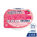 アイソカル ジェリー Arg きいちご味 24個セット