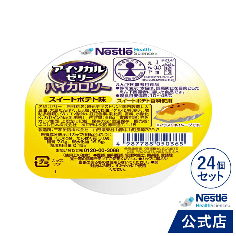 エネプリン みかん味 40g [腎臓病食/低たんぱく食品/高カロリー]