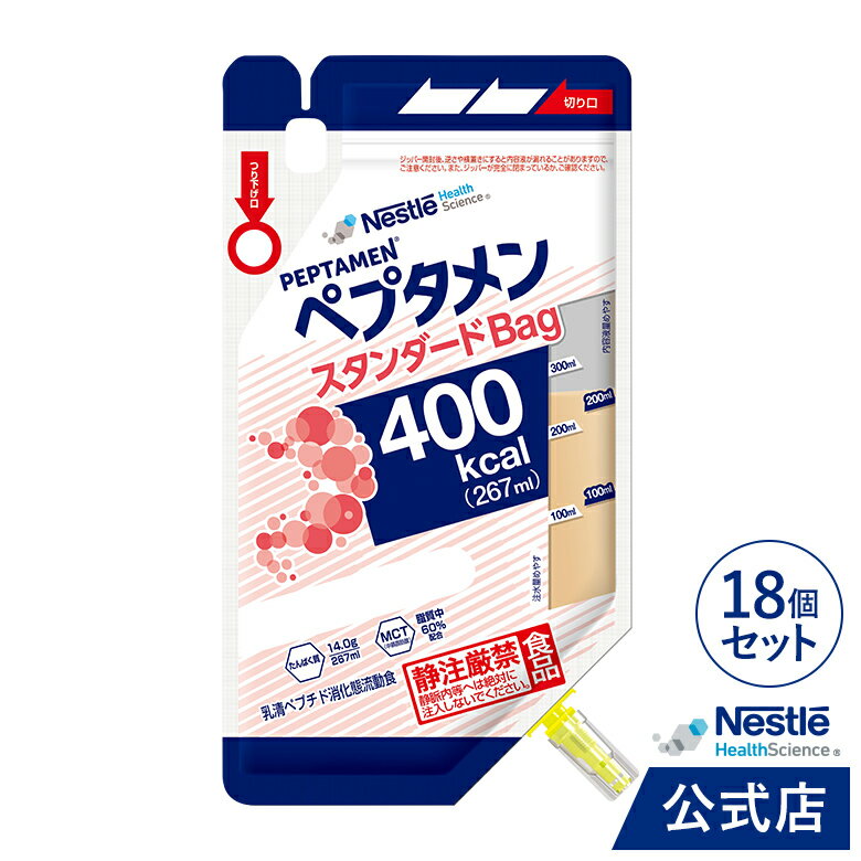 ペプタメン スタンダード バッグ 267ml × 18個【介護食 流動食】