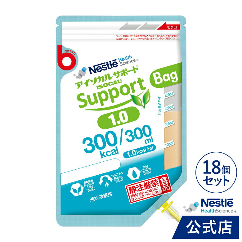 アイソカルサポート 1.0 Bag 300ml×18個