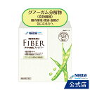 アイソカル ファイバー 7.2g × 30本【グアーガム分解物 グアー豆 グアーガム 食物繊維 アイソカルサポート サポート パウダー 腸活 腸 整腸 排便 PHGG 便 便秘 便通改善 便通 お通じ 血糖 血糖値 健康食品 高発酵性食物繊維 高齢者 サプリ サプリメント】