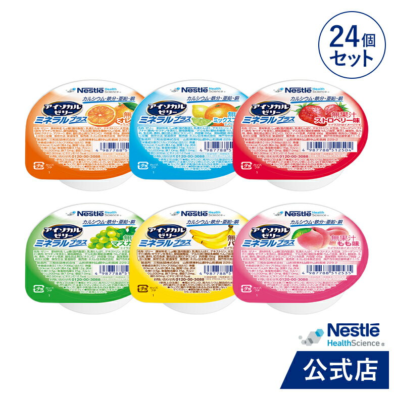 40本セットまとめ買い ☆高たんぱく質ゼリー 2種詰合せ 1パック15g×20本入 林兼産業