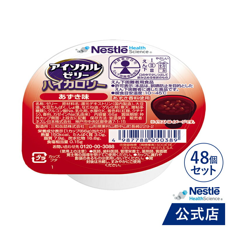 ニュートリー　ブイクレス　ハイプチゼリー　ミックスフルーツ風味　23gX24入　【栄養】送料無料
