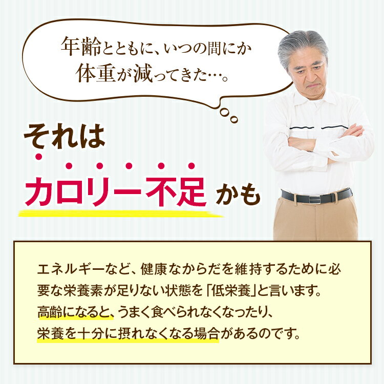 アイソカル ゼリー ハイカロリー きなこ味 66g×24個セット【アイソカルゼリー ジェリー ネスレ 栄養ゼリー ハイカロリーゼリー 栄養補助食品 栄養食品 健康食品 高齢者 たんぱく質 エネルギーゼリー 介護 介護食品 デザート hc3】 3