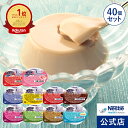 アイソカル ゼリー ハイカロリー バラエティパック 66g × 40個セット (40個×1ケース/10種×各4個)【ネスレ 栄養ゼリー ハイカロリーゼリー 高カ...