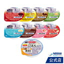 アイソカル 高カロリーのやわらかいごはん 白がゆ 100g × 12個 + アイソカル ゼリー ハイカロリー 66g × 8個(8個×1ケース)【ネスレ 栄養 ...