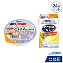 アイソカル 高カロリーのやわらかいごはん 白がゆ 100g × 12個 + アイソカル 100 コーンスープ味 12本セット【ネスレ 介護食 おかゆ ごはん 介...