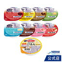 アイソカル 高カロリーのやわらかいごはん 玉子がゆ 100g × 12個 + アイソカル ゼリー ハイカロリー 66g × 8個(8個×1ケース)【ネスレ 栄養...