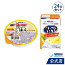 アイソカル 高カロリーのやわらかいごはん 玉子がゆ 100g × 12個 + アイソカル 100 コーンスープ味 12本セット【ネスレ 介護食 おかゆ ごはん ...