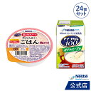 アイソカル 高カロリーのやわらかいごはん 梅がゆ 12個 + アイソカル 100 ポテトスープ味 12本セット【ネスレ 介護食 おかゆ ごはん 介護食品 介護 レトルト 栄養補助食品 高齢者 国産精米 少量 高カロリーたんぱく質 舌でつぶせる】