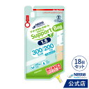 楽天ネスレヘルスサイエンス公式店アイソカルサポート 1.5 Bag 200ml×18バッグ【介護食 流動食】