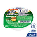 アイソカル ゼリー もっとハイカロリー パイナップル味 50g×24個 