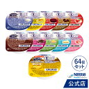 アイソカル ゼリー ハイカロリー バラエティパック 66g × 40個セット (40個×1ケース/10種×各4個) + アイソカル ゼリー もっとハイカロリー ...