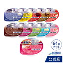 アイソカル ゼリー ハイカロリー バラエティパック 66g × 40個セット (40個×1ケース/10種×各4個) + アイソカル ゼリー もっとハイカロリー ...