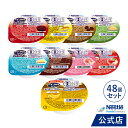 アイソカル ゼリー ハイカロリー バラエティパック 66g × 24個セット (24個×1ケース/8種×各3個) + アイソカル ゼリー もっとハイカロリー バ...