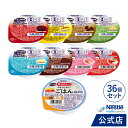 アイソカル 高カロリーのやわらかいごはん 白がゆ 100g × 12個セット + アイソカル ゼリー ハイカロリー バラエティパック8種24個(24個×1ケース...