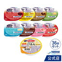 アイソカル 高カロリーのやわらかいごはん 玉子がゆ 100g × 12個セット + アイソカル ゼリー ハイカロリー バラエティパック8種24個(24個×1ケー...