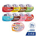 アイソカル 高カロリーのやわらかいごはん 梅がゆ 100g × 12個セット + アイソカル ゼリー ハイカロリー バラエティパック8種24個【ネスレ 介護食 ...