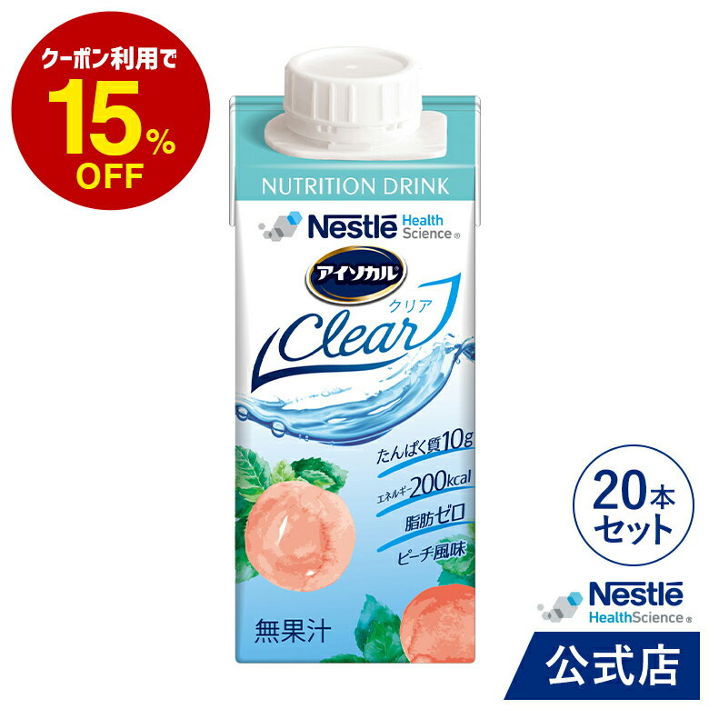 介護食 明治 メイバランス Mini カップ 選べる2種類×5本 合計10本 200kcal 125ml meiji 介護食 防災 備蓄 常温 保存 栄養補助 栄養補給 メイバランスミニ