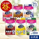 アイソカル 100 バラエティ 100ml × 24本セット(12本×2ケース/6種×各4本)【ネスレ isocal バランス栄養 栄養 補助 健康 たんぱく質...