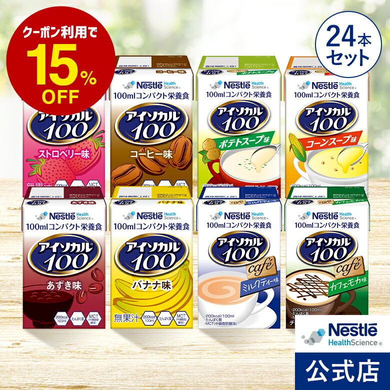 介護食メイバランス ミニ カップ 125ml 選べるアソートセット6本づつ8種類選んで合計48本 200kcal 125ml meiji 介護食 防災 備蓄 常温 保存 栄養補助 栄養補給 メイバランスミニ 施設 まとめ買い